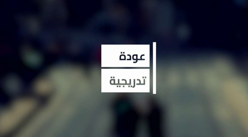 النشرة المسائية