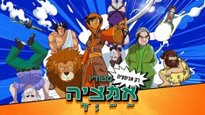 סטודיו אמציה רק אנימציה