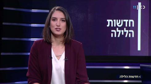 חדשות הלילה | 16.04.19