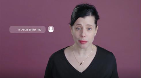 אורית נבון - כאן דעה