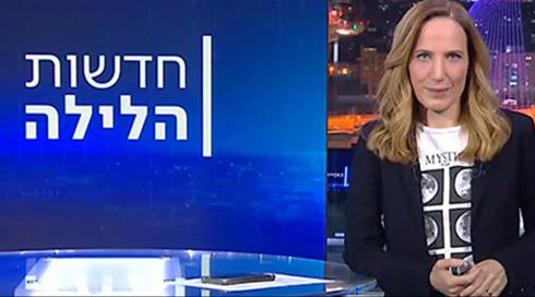 חדשות הלילה | 07.05.23