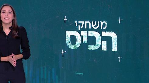 משחקי הכיס | 28.06.21