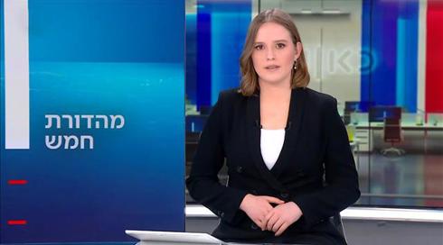 מהדורת חמש | 05.03.23