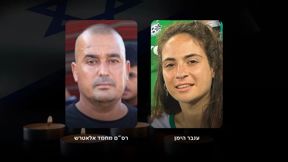 ענבר הימן ורס"ם מחמד אלאטרש