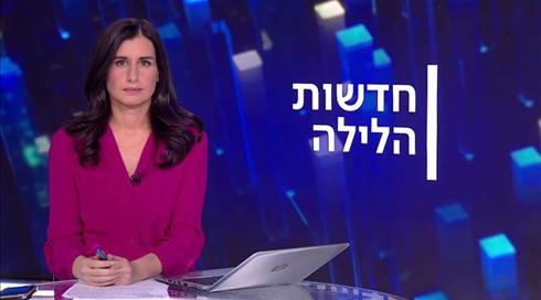 חדשות הלילה | 24.11.20