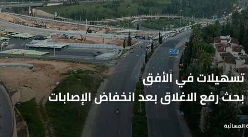 النشرة المسائية