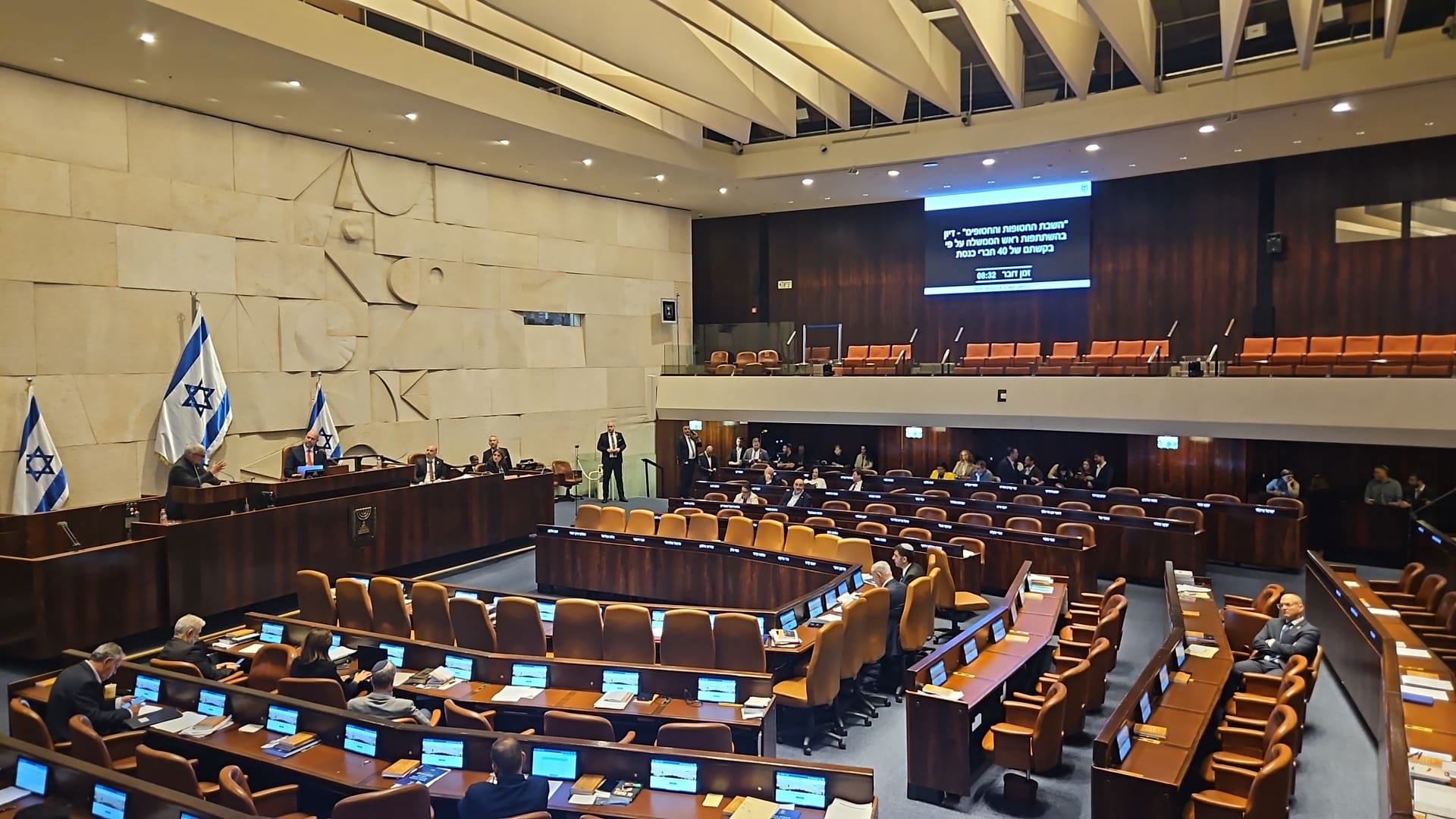 מליאת הכנסת, נובמבר 2024