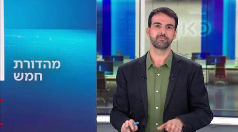 מהדורת חמש | 24.01.23