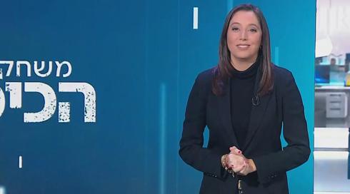 משחקי הכיס | 30.01.23