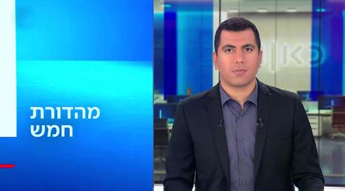 מהדורת חמש | 06.01.23
