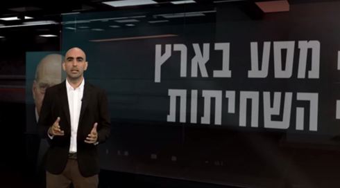זמן אמת