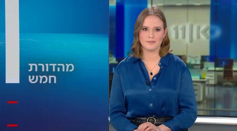 מהדורת חמש | 19.04.23