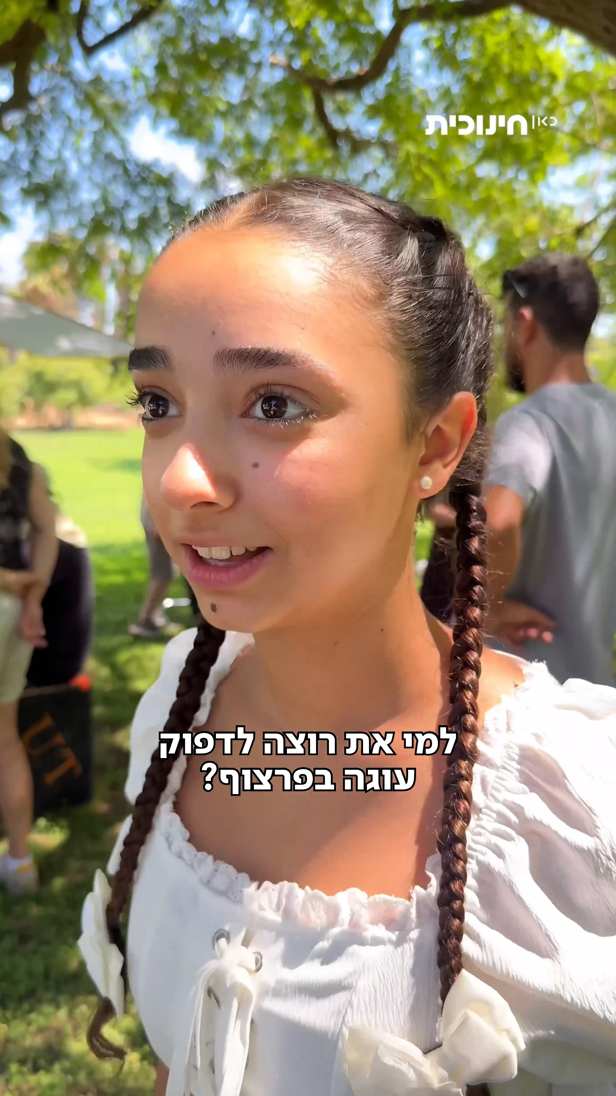 מלחמת עוגות