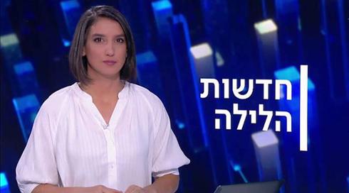 חדשות הלילה | 24.09.20