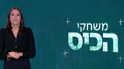 משחקי הכיס | 13.06.22