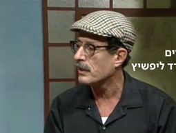 עודד ליפשיץ