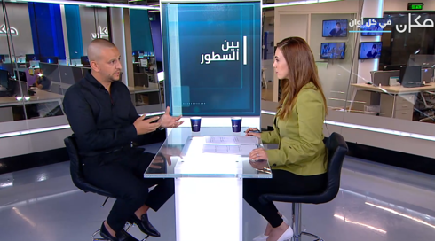 بين السطور مع نسرين أبو غوش | مُراد هَلَسة