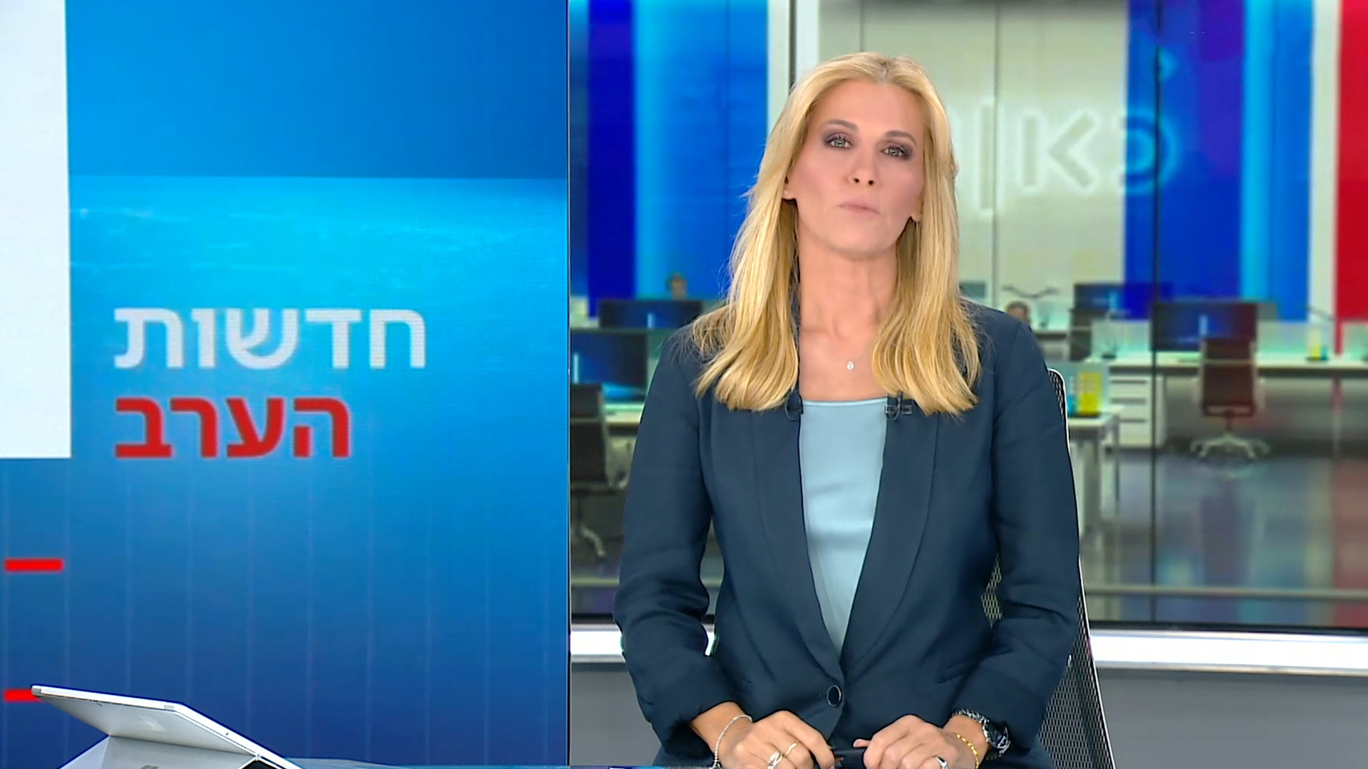 חדשות הערב | 08.10.23