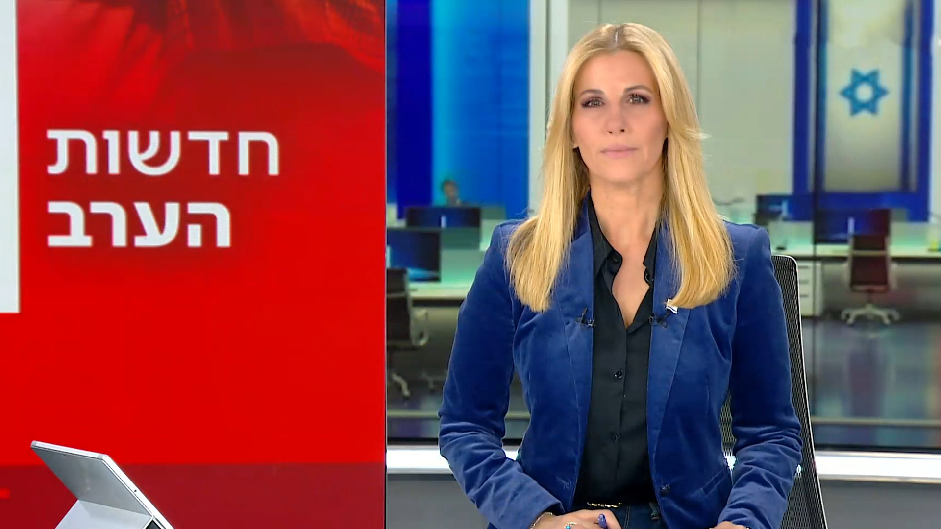 חדשות הערב | 27.11.23