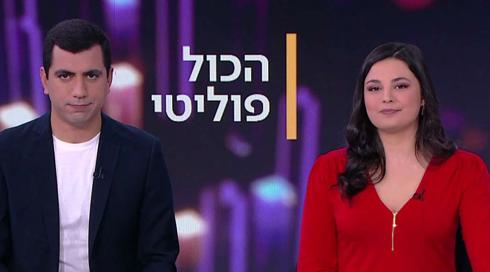 הכול פוליטי | 12.02.22
