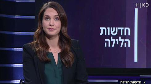 חדשות הלילה | 29.04.19