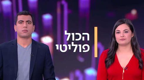 הכול פוליטי | 28.05.22