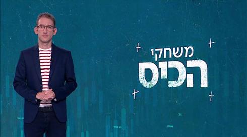 משחקי הכיס | 20.12.20