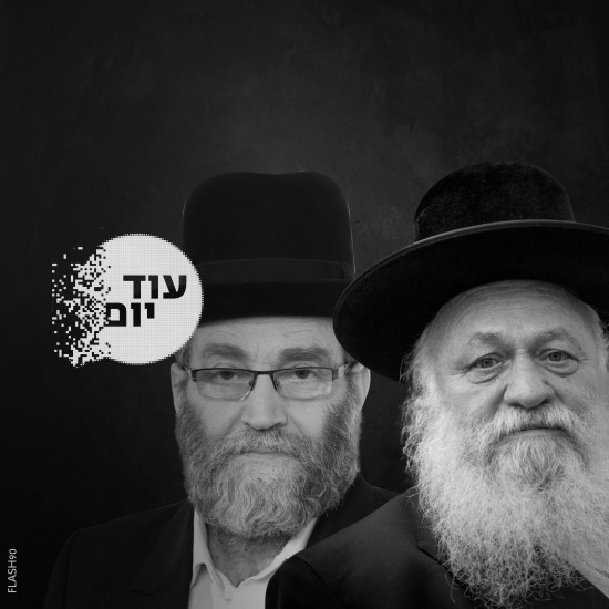 יצחק גולדקנופף, משה גפני.צילום: פלאש 90 cat29811_img420863706.jpg