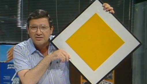 דניאל פאר עם תמרור תנועה. 29.5.1988