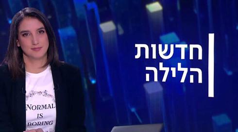 חדשות הלילה | 03.02.22