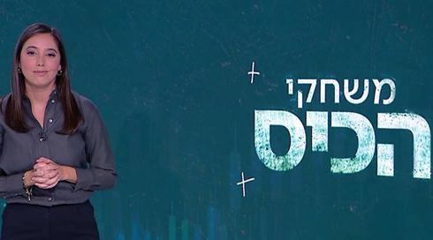 משחקי הכיס | 23.05.22