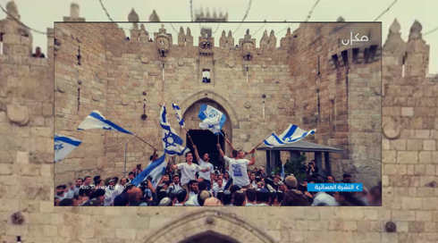أورشليم القدس - مسيرة الأعلام