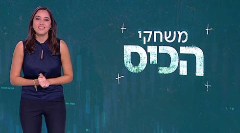 משחקי הכיס | 21.08.22