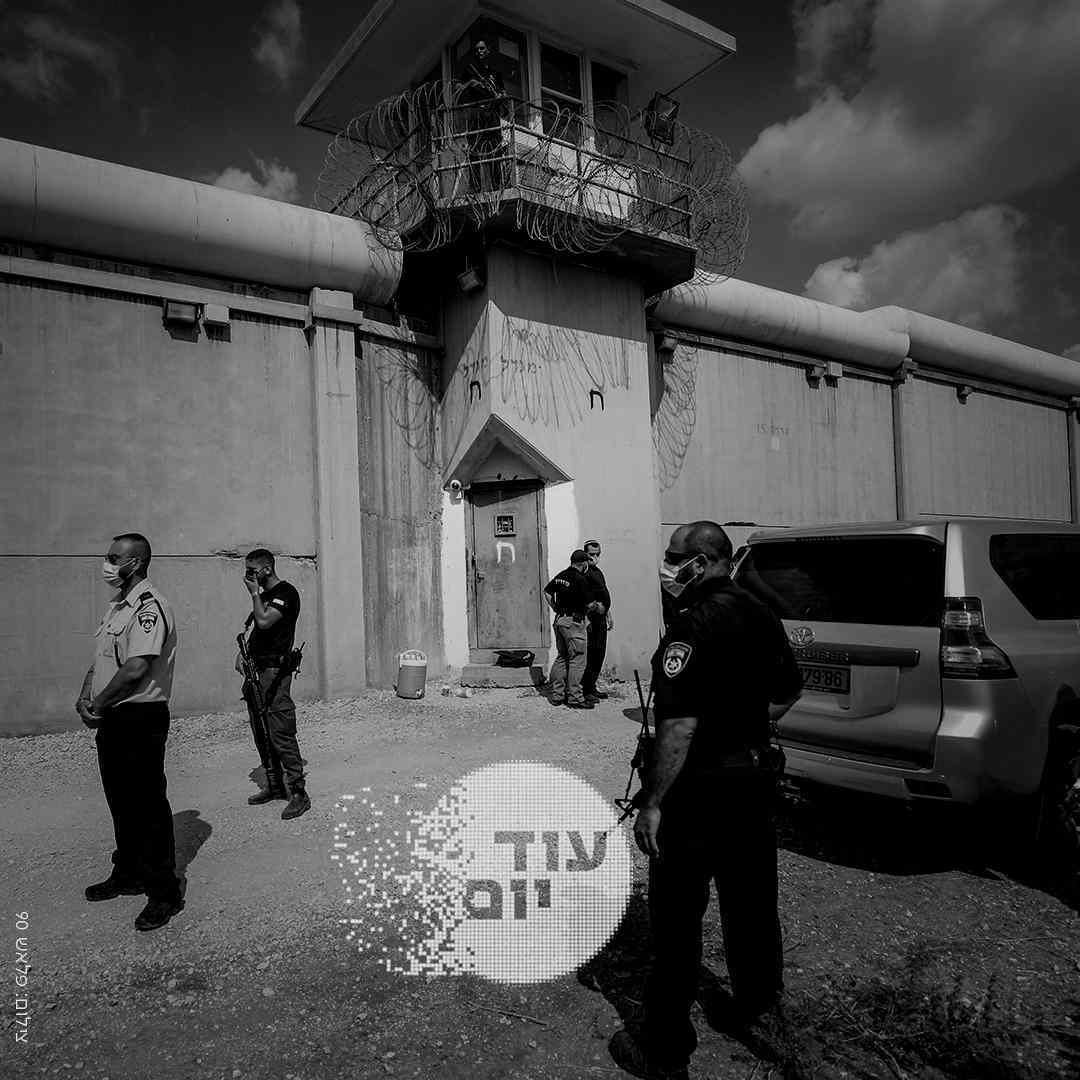כלא ביטחוני.צילום: פלאש 90. עיצוב תמונה: עמי שרייבמן cat24373_img309766073.jpg