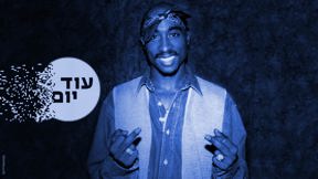 טופאק שאקור