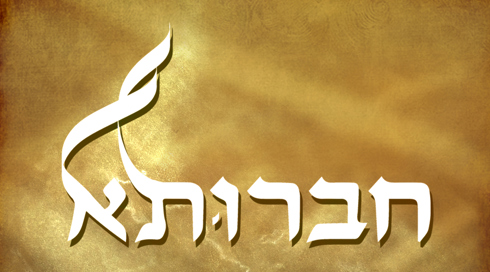 חברותא הסכתים