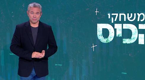 משחקי הכיס | 26.07.22