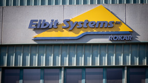 משרדי אלביט בירושלים