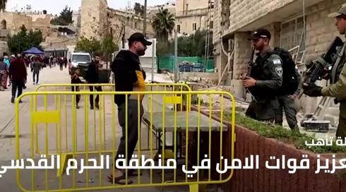 النشرة المسائية مع نبيل خميس 14.4.2022