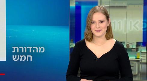 מהדורת חמש | 14.03.23