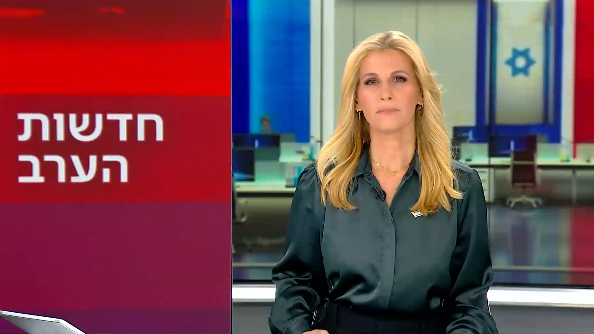 חדשות הערב | 08.11.23