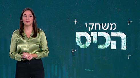 משחקי הכיס | 31.07.22