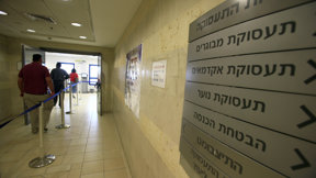 לשכת התעסוקה