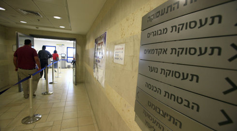 לשכת התעסוקה