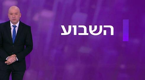 השבוע עם מואב ורדי | 04.02.22