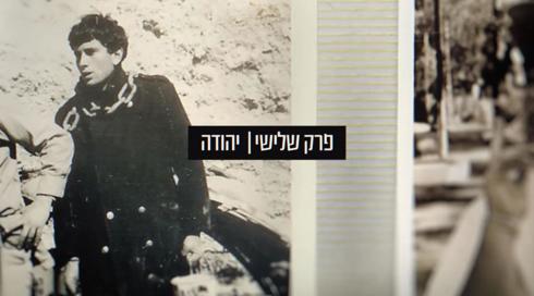 שטוקהולם - עונה 1 | פרק 3