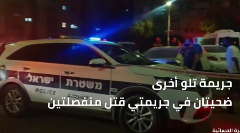 النشرة المسائية