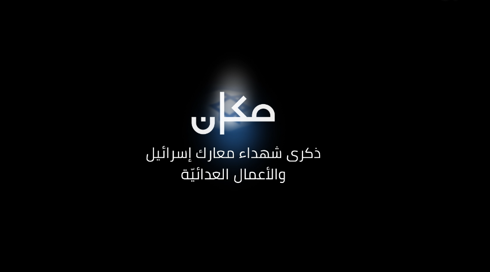 ذكرى