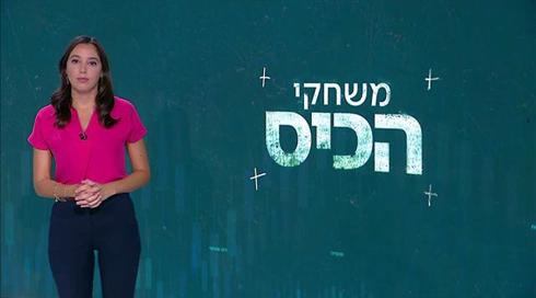 משחקי הכיס | 17.08.21