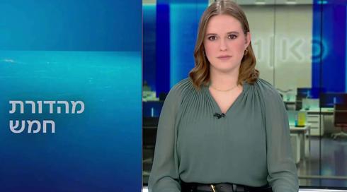מהדורת חמש | 08.02.23